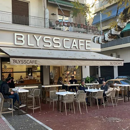 The H Experience Boutique - Free Parking And Fiber Internet Athens